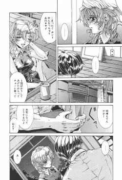 Page 126 of Manga Hotmilk 1997-07