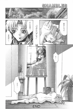Page 134 of Manga Hotmilk 1997-07