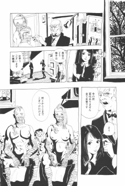Page 136 of Manga Hotmilk 1997-07