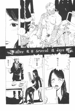 Page 140 of Manga Hotmilk 1997-07