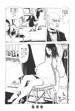 Page 152 of Manga Hotmilk 1997-07