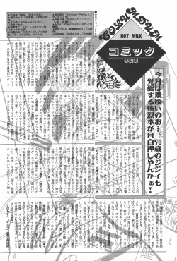 Page 156 of Manga Hotmilk 1997-07