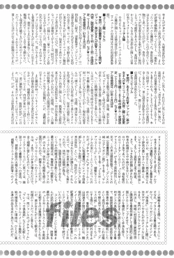 Page 162 of Manga Hotmilk 1997-07