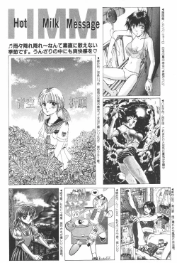 Page 171 of Manga Hotmilk 1997-07