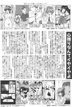 Page 174 of Manga Hotmilk 1997-07