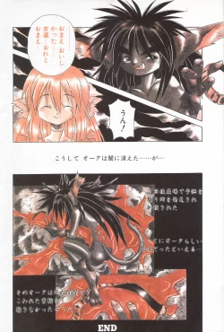 Page 186 of Manga Hotmilk 1997-07