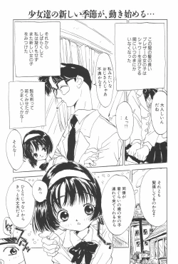 Page 37 of Manga Hotmilk 1997-07
