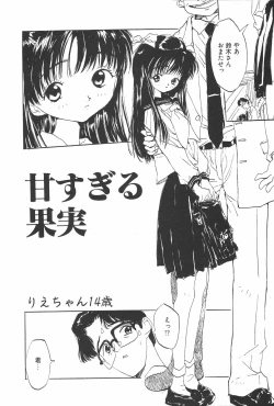 Page 38 of Manga Hotmilk 1997-07