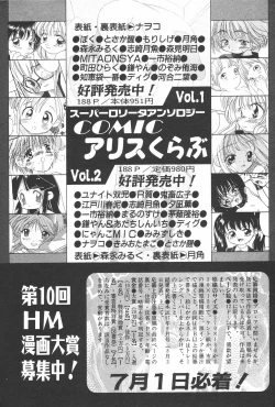 Page 54 of Manga Hotmilk 1997-07