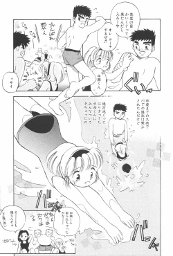 Page 57 of Manga Hotmilk 1997-07