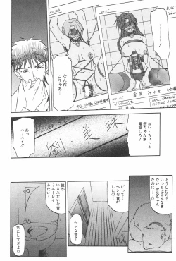 Page 88 of Manga Hotmilk 1997-07