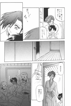 Page 89 of Manga Hotmilk 1997-07