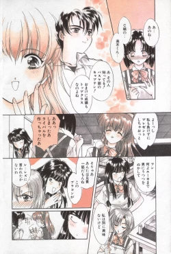 Page 92 of Manga Hotmilk 1997-07