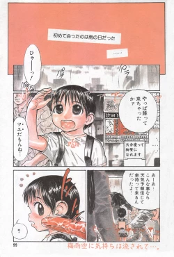 Page 99 of Manga Hotmilk 1997-07