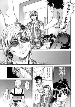 Page 124 of Shining Musume. 5. Five Sense of Love