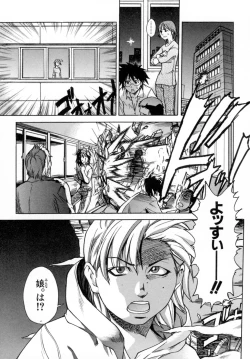 Page 13 of Shining Musume. 5. Five Sense of Love