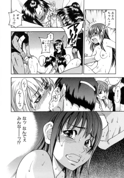 Page 140 of Shining Musume. 5. Five Sense of Love