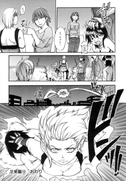 Page 149 of Shining Musume. 5. Five Sense of Love