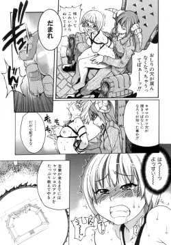 Page 152 of Shining Musume. 5. Five Sense of Love