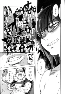 Page 166 of Shining Musume. 5. Five Sense of Love