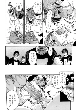 Page 179 of Shining Musume. 5. Five Sense of Love