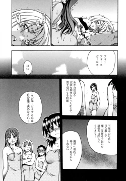 Page 73 of Shining Musume. 5. Five Sense of Love