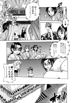 Page 75 of Shining Musume. 5. Five Sense of Love
