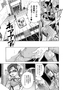 Page 81 of Shining Musume. 5. Five Sense of Love