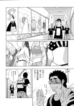 Page 84 of Shining Musume. 5. Five Sense of Love