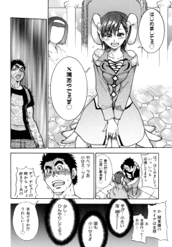 Page 86 of Shining Musume. 5. Five Sense of Love