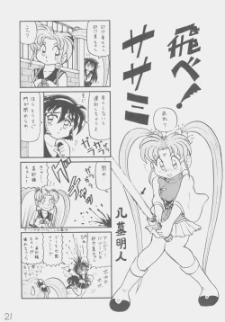 Page 20 of Déjà Vu