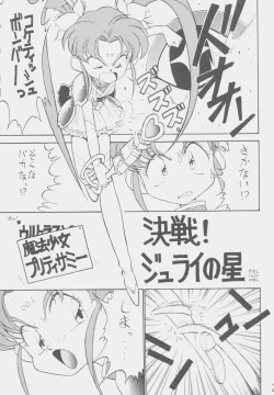 Page 24 of Déjà Vu