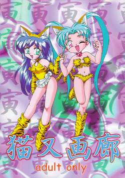 Download Nekomata Garou