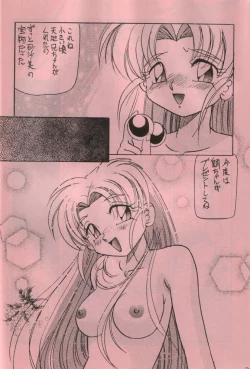 Page 19 of Pemo Pemo