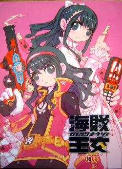 Page 1 of Kaizoku Oujo