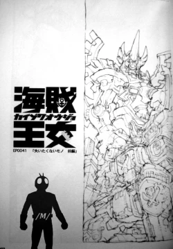 Page 2 of Kaizoku Oujo