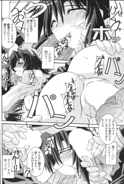 Page 158 of Comic Sigma Volume 8