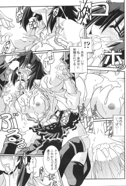 Page 159 of Comic Sigma Volume 8