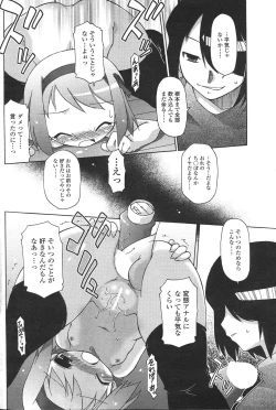 Page 172 of Comic Sigma Volume 8