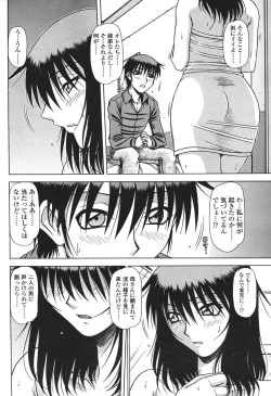 Page 204 of Comic Sigma Volume 8