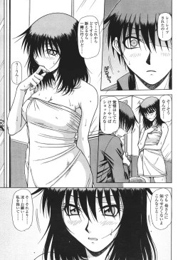 Page 205 of Comic Sigma Volume 8