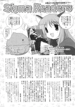 Page 274 of Comic Sigma Volume 8