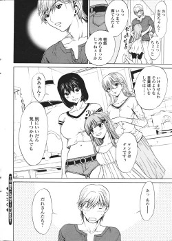 Page 40 of Comic Sigma Volume 8