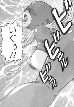 Page 89 of Comic Sigma Volume 8