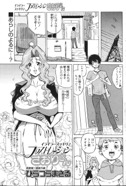 Page 109 of Comic Sigma Volume 9