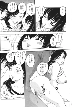 Page 138 of Comic Sigma Volume 9