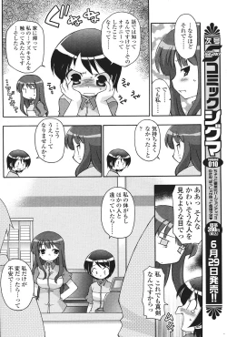 Page 170 of Comic Sigma Volume 9