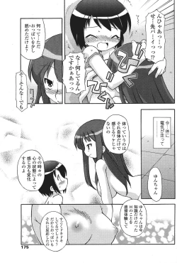 Page 175 of Comic Sigma Volume 9