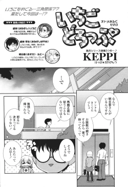 Page 184 of Comic Sigma Volume 9