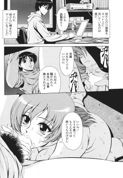 Page 204 of Comic Sigma Volume 9